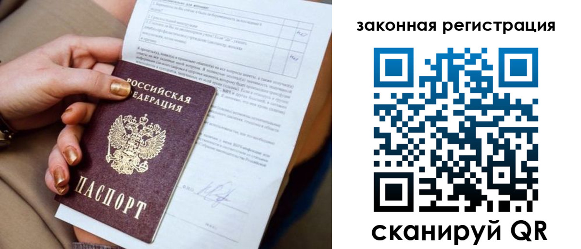 прописка регистрация в Липецке