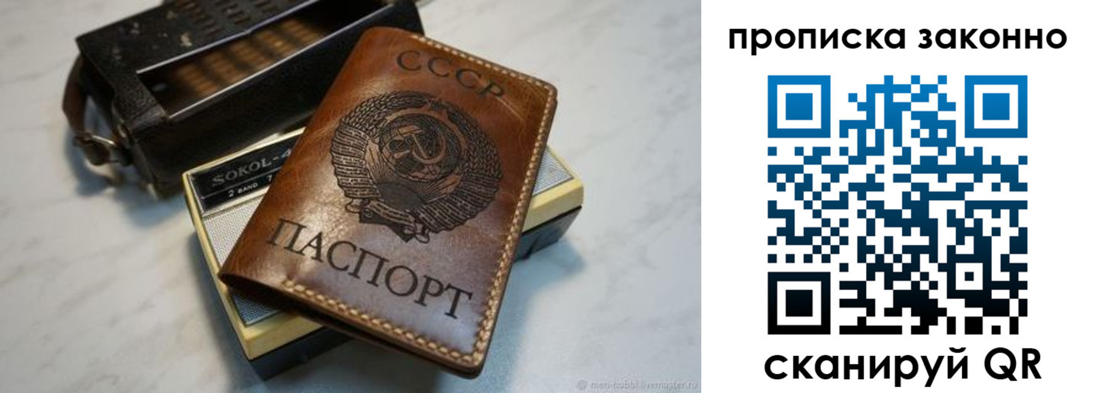 временная регистрация надежно в Липецке