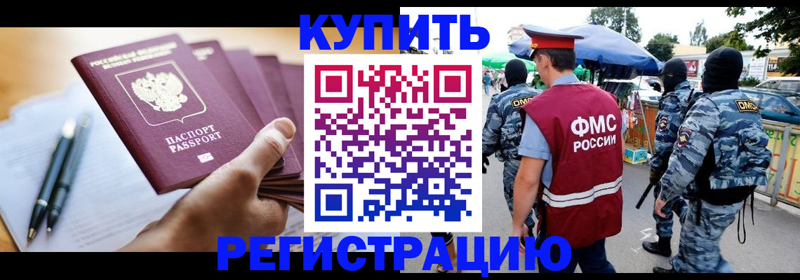 миграционный учет в Липецке